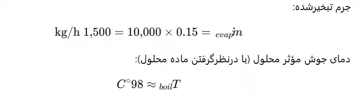 محاسبه بار اواپراتور صفحه ای