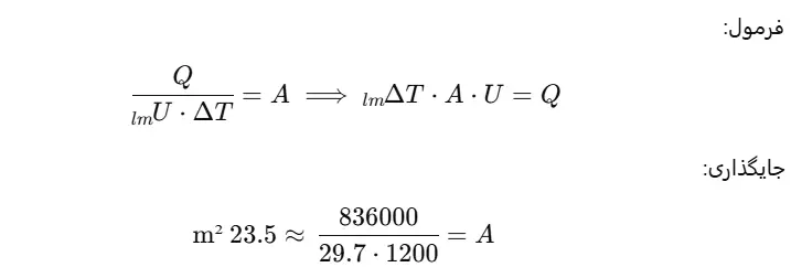 محاسبه بار اواپراتور صفحه ای